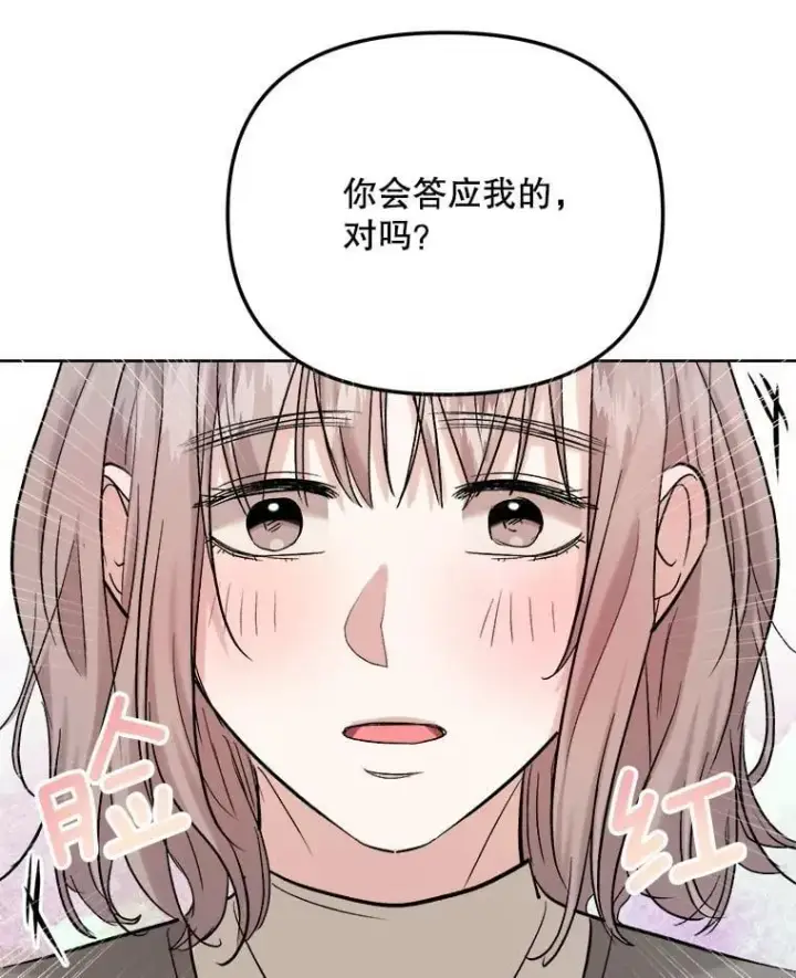 《天生巨星》82.夏律的吻戏图118