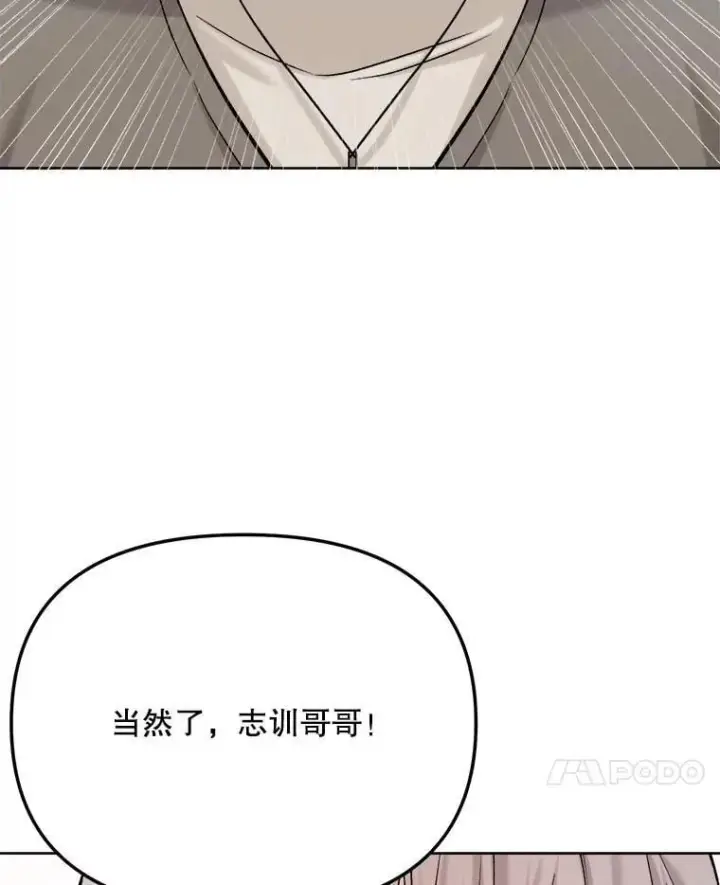 《天生巨星》82.夏律的吻戏图119