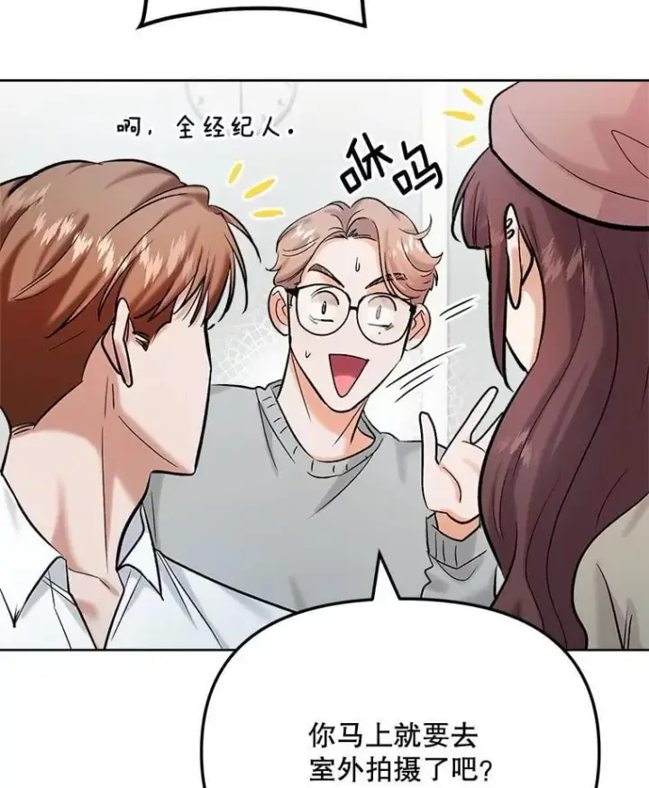 《天生巨星》82.夏律的吻戏图12