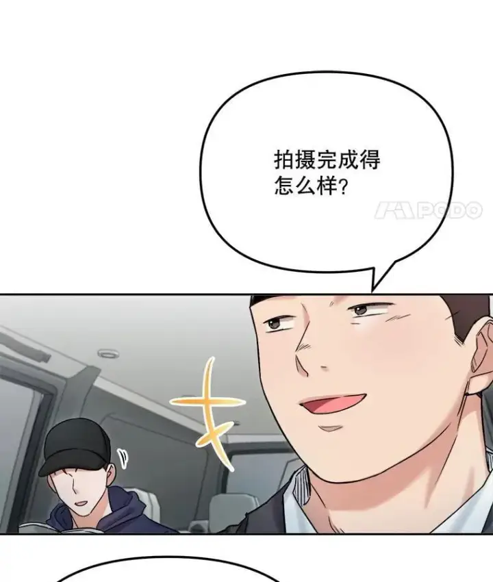 《天生巨星》82.夏律的吻戏图123