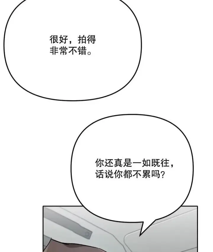 《天生巨星》82.夏律的吻戏图124