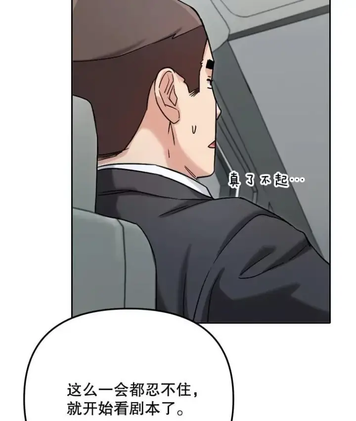 《天生巨星》82.夏律的吻戏图125