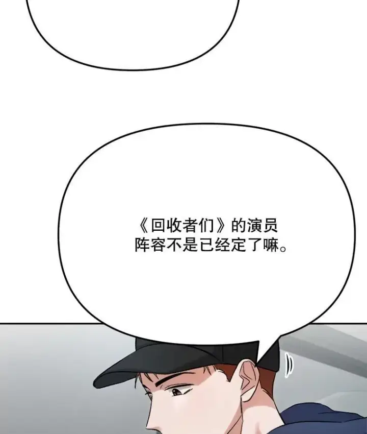 《天生巨星》82.夏律的吻戏图126