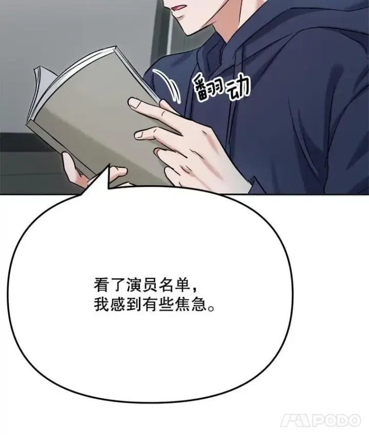 《天生巨星》82.夏律的吻戏图127