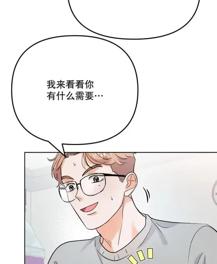 《天生巨星》82.夏律的吻戏图13