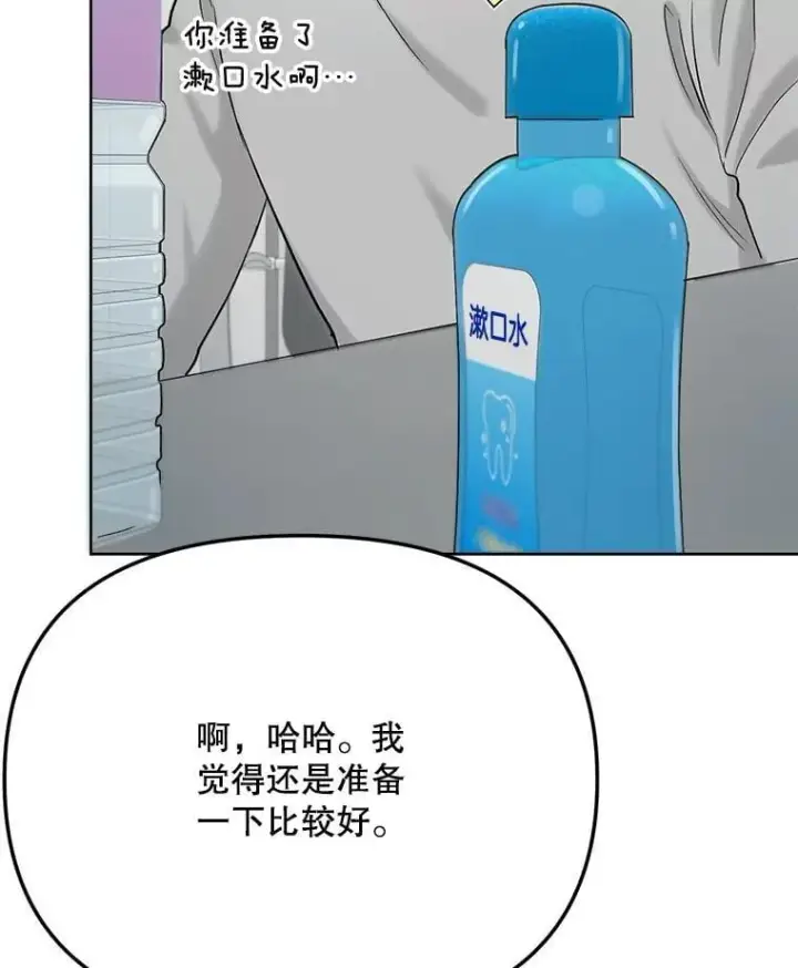 《天生巨星》82.夏律的吻戏图14