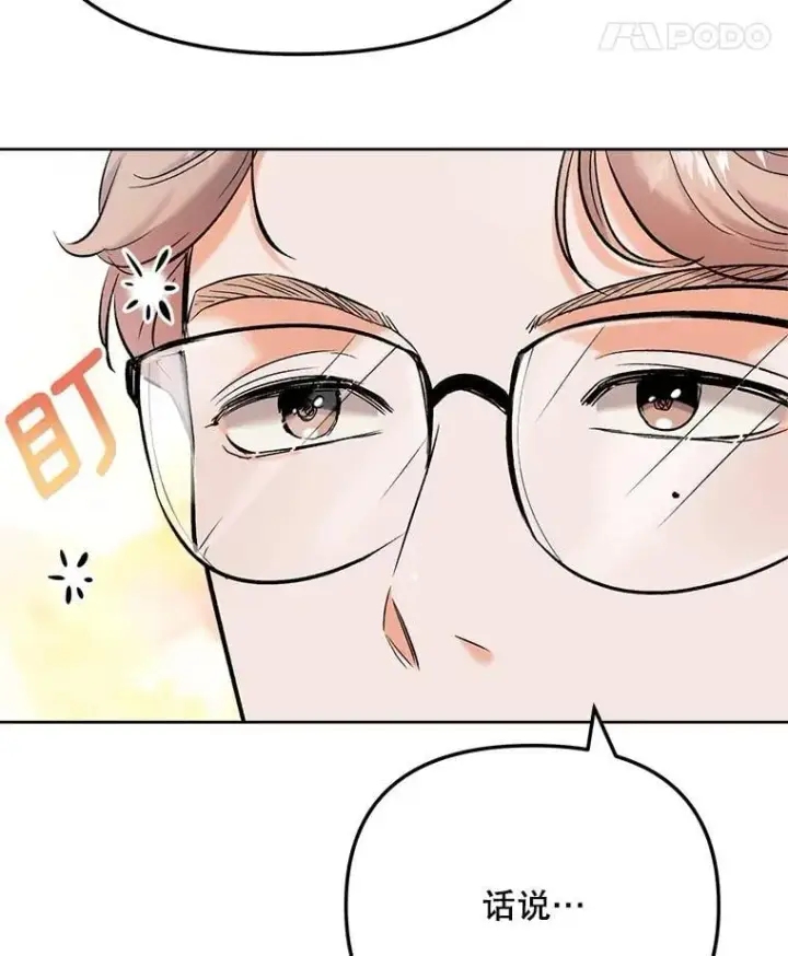 《天生巨星》82.夏律的吻戏图15