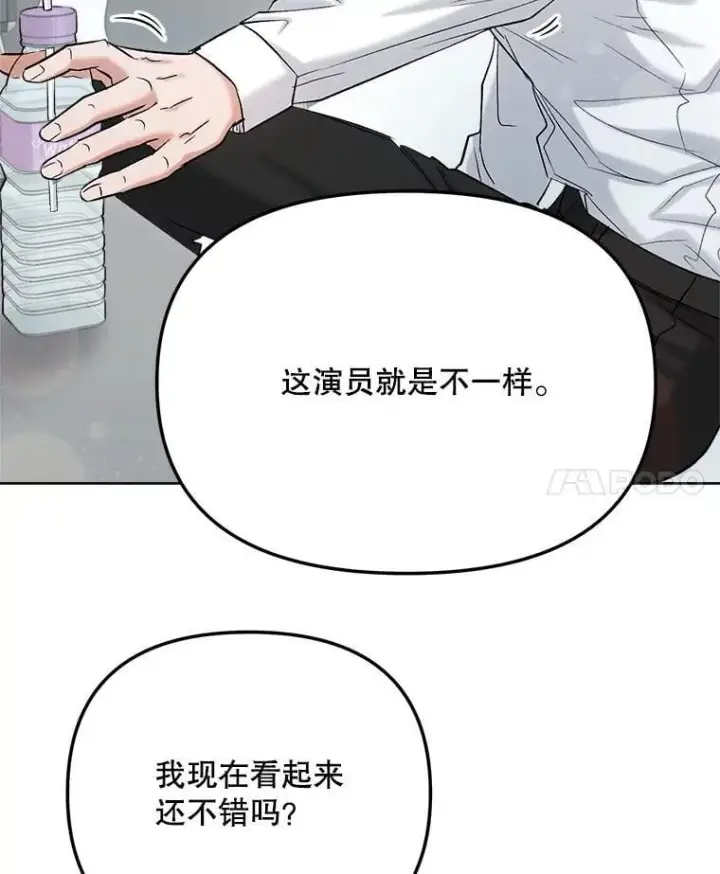《天生巨星》82.夏律的吻戏图18