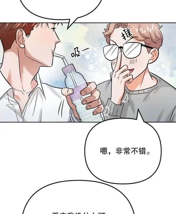 《天生巨星》82.夏律的吻戏图19