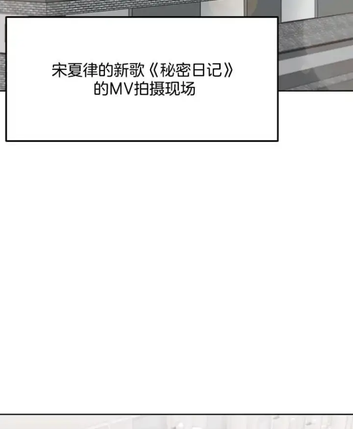 《天生巨星》82.夏律的吻戏图2