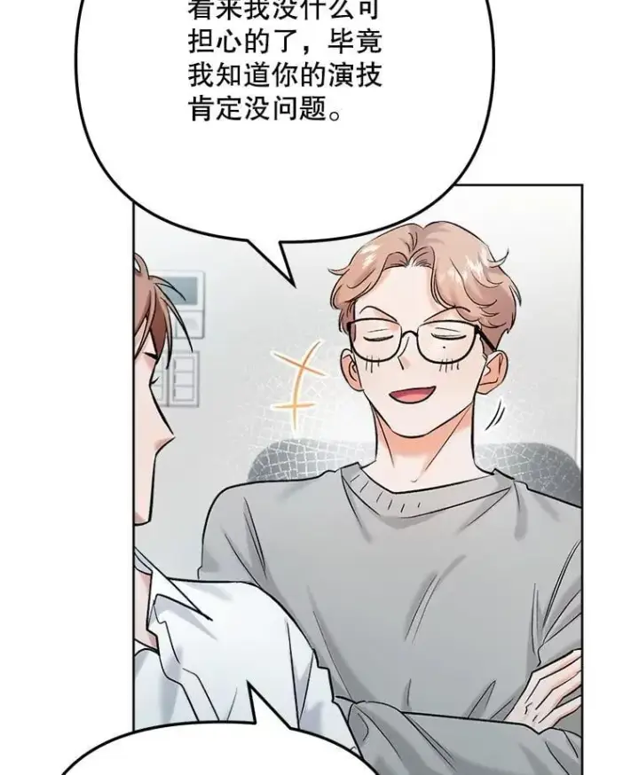 《天生巨星》82.夏律的吻戏图20
