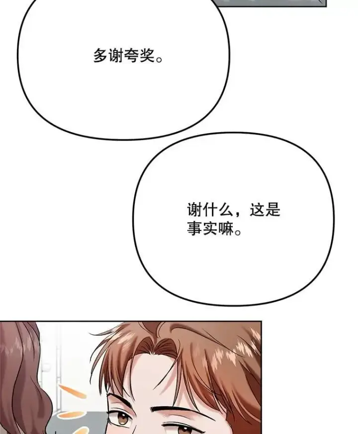 《天生巨星》82.夏律的吻戏图21