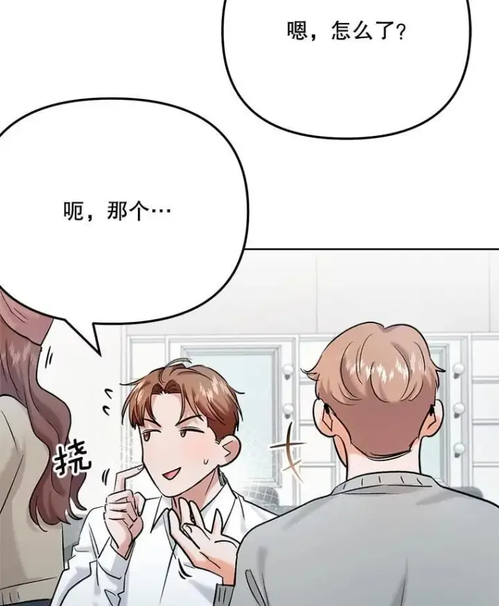 《天生巨星》82.夏律的吻戏图23