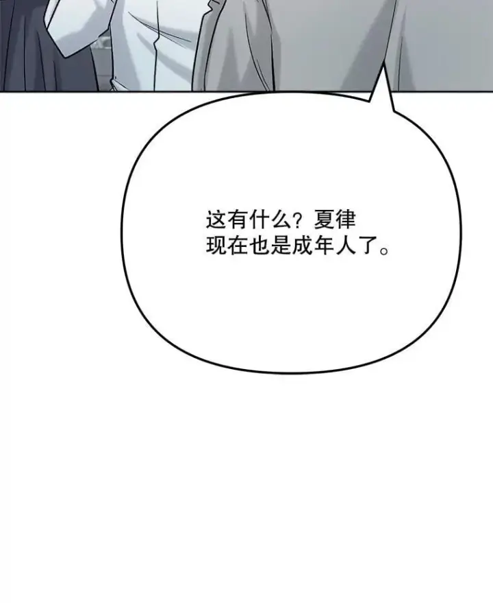 《天生巨星》82.夏律的吻戏图24
