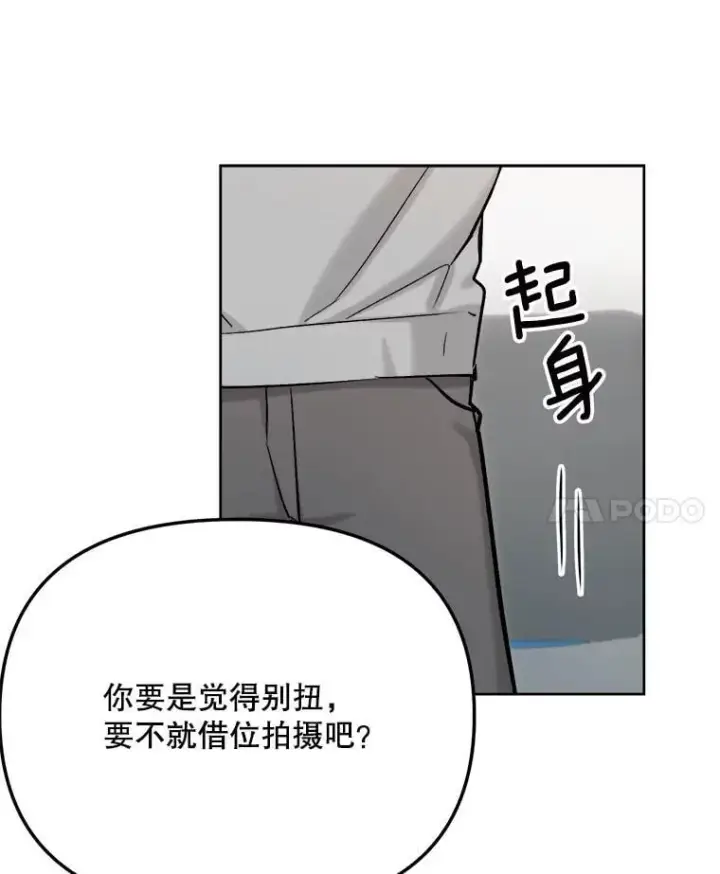 《天生巨星》82.夏律的吻戏图25