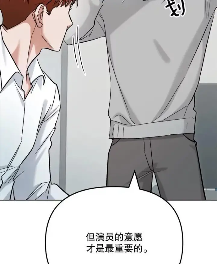 《天生巨星》82.夏律的吻戏图27
