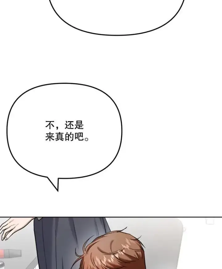 《天生巨星》82.夏律的吻戏图28