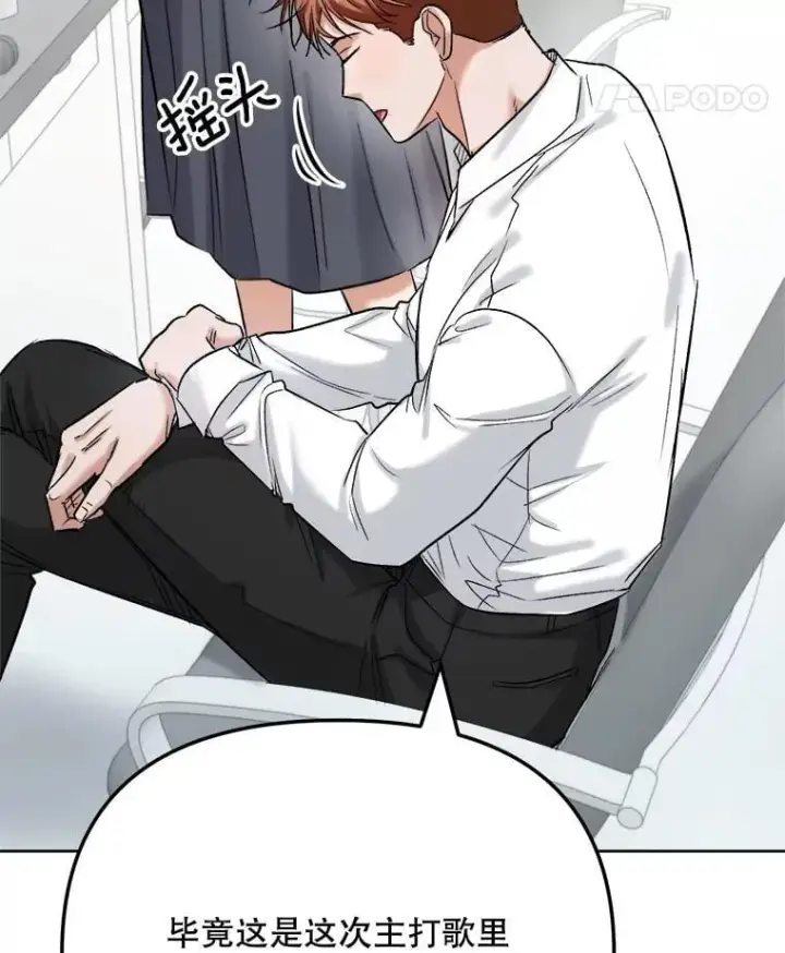 《天生巨星》82.夏律的吻戏图29