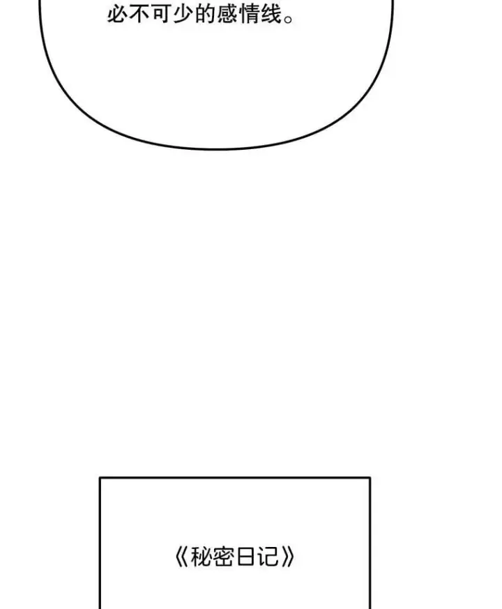 《天生巨星》82.夏律的吻戏图30