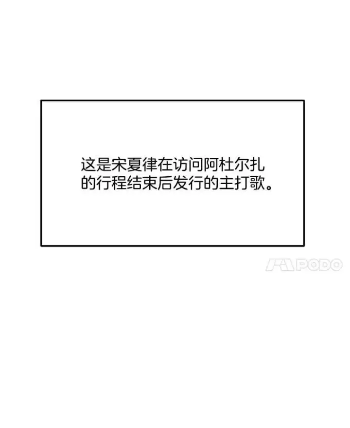 《天生巨星》82.夏律的吻戏图32