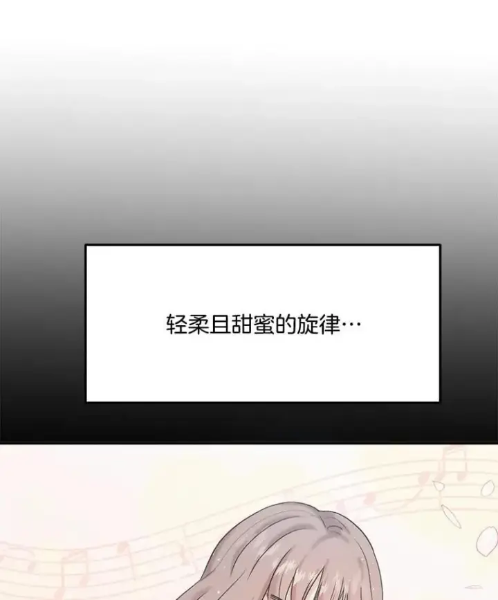 《天生巨星》82.夏律的吻戏图33