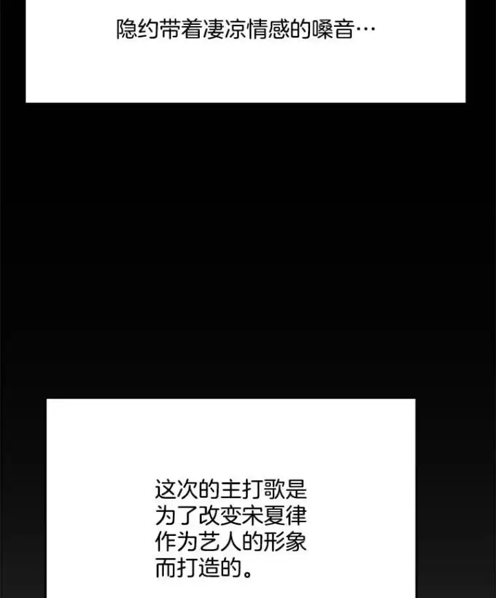 《天生巨星》82.夏律的吻戏图35