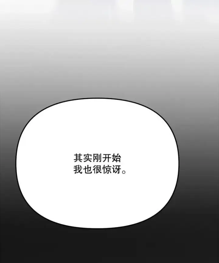 《天生巨星》82.夏律的吻戏图40