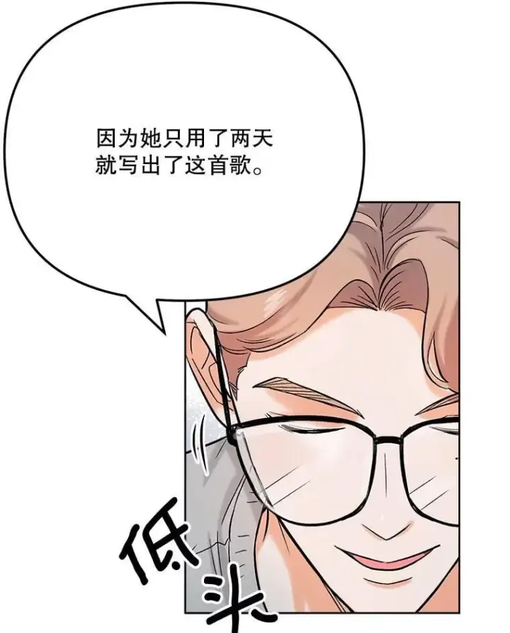 《天生巨星》82.夏律的吻戏图42