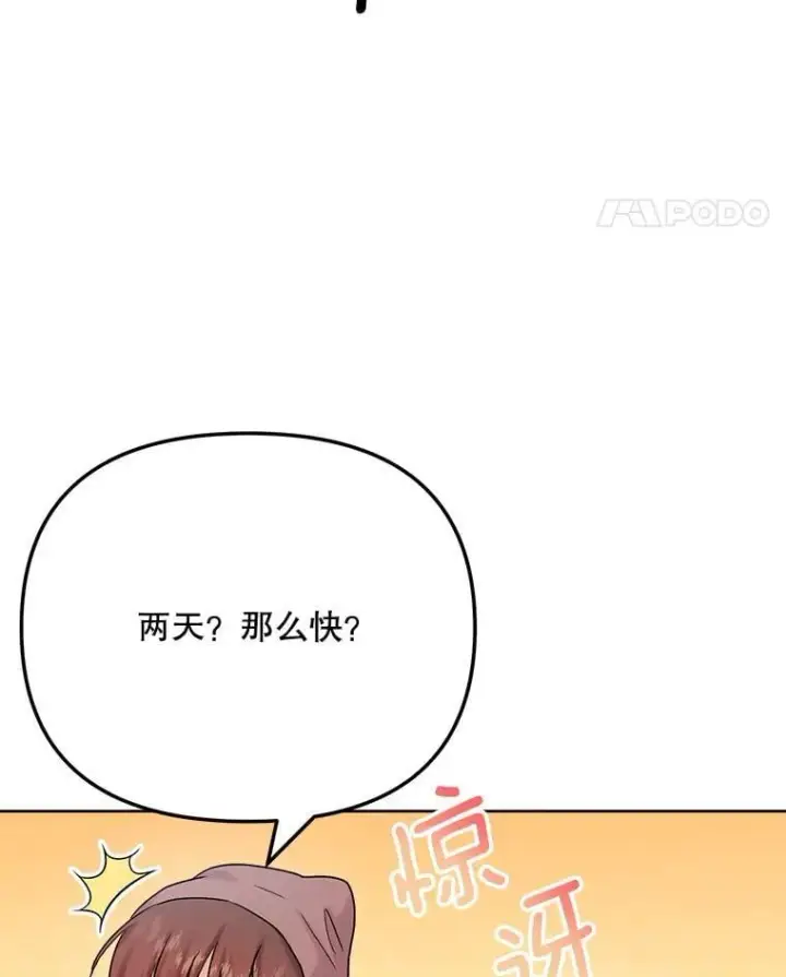 《天生巨星》82.夏律的吻戏图43