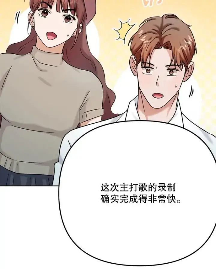 《天生巨星》82.夏律的吻戏图44