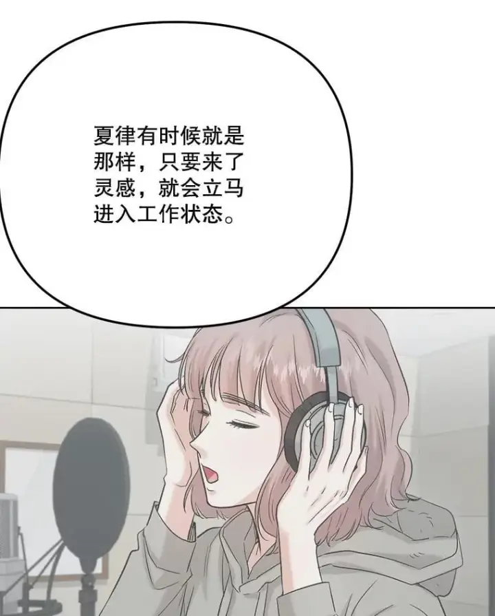 《天生巨星》82.夏律的吻戏图45