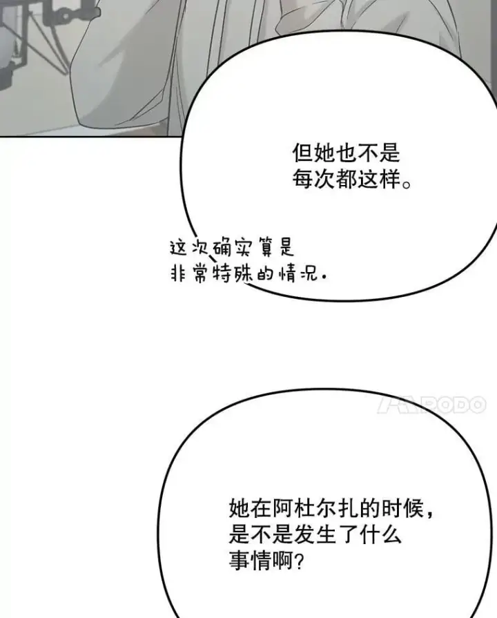 《天生巨星》82.夏律的吻戏图46