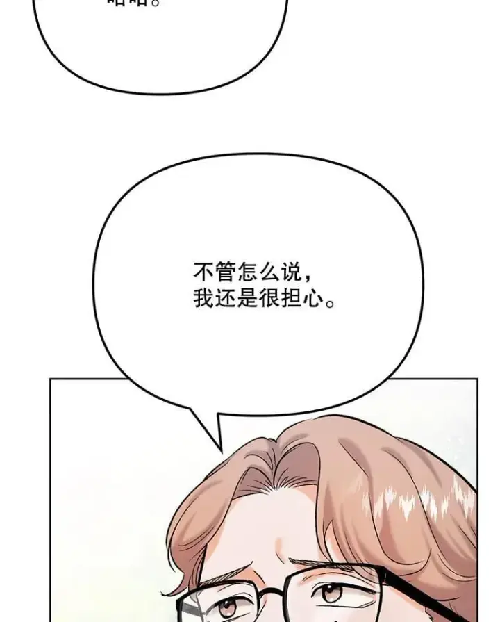 《天生巨星》82.夏律的吻戏图48