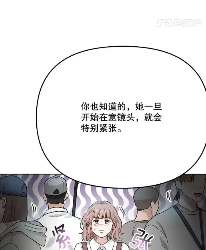 《天生巨星》82.夏律的吻戏图50