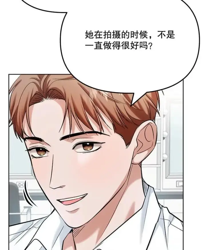 《天生巨星》82.夏律的吻戏图52