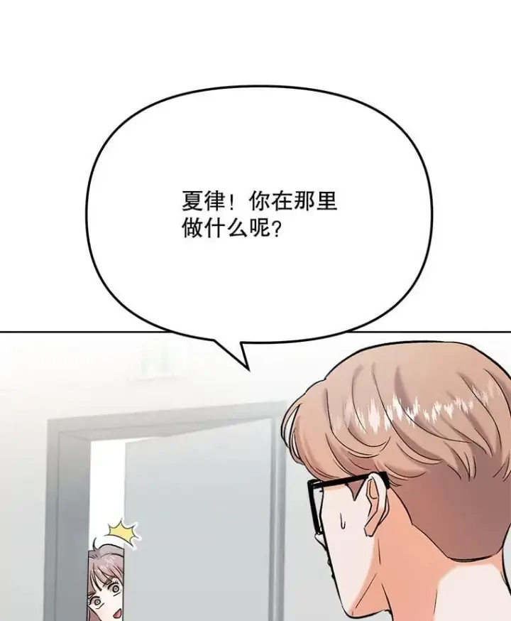 《天生巨星》82.夏律的吻戏图55