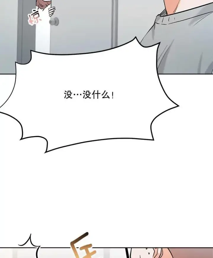 《天生巨星》82.夏律的吻戏图56