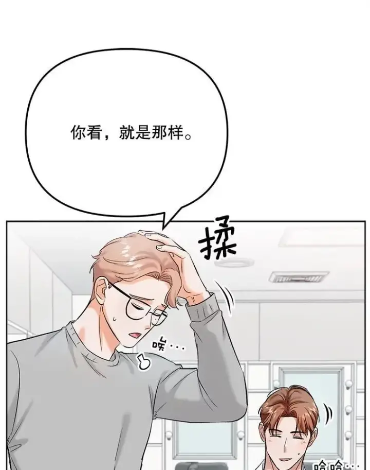 《天生巨星》82.夏律的吻戏图58