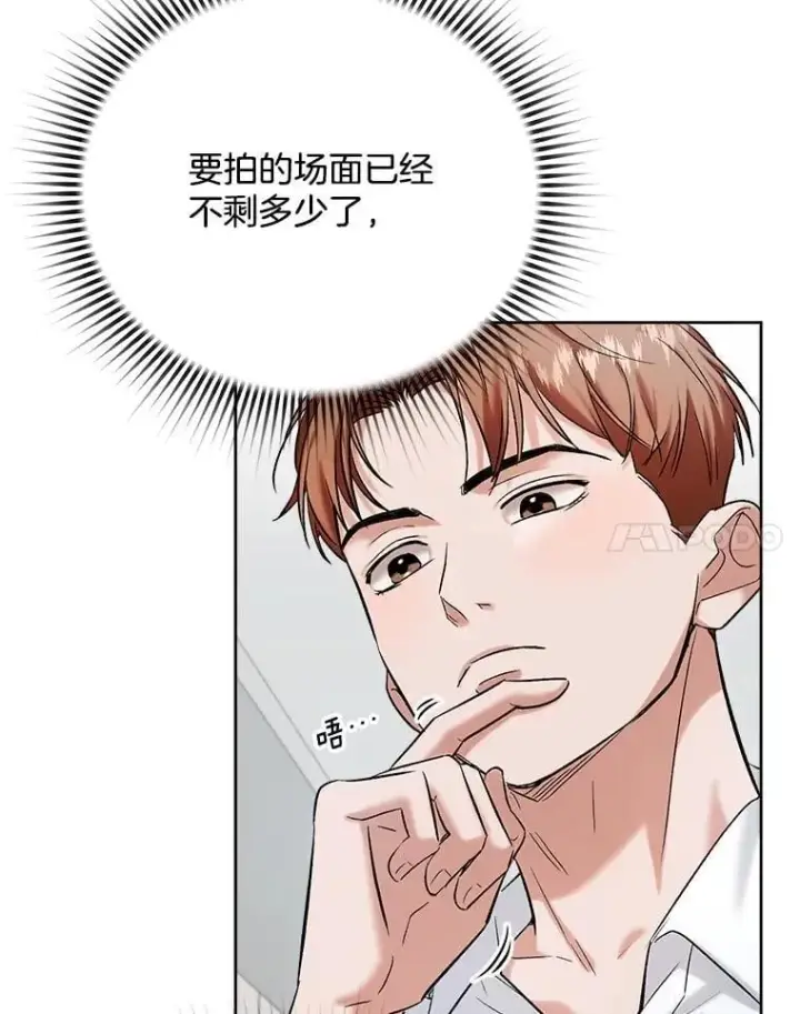 《天生巨星》82.夏律的吻戏图60