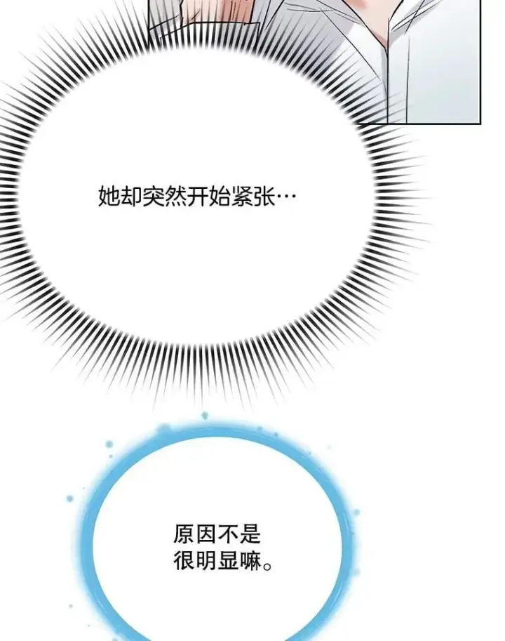 《天生巨星》82.夏律的吻戏图61
