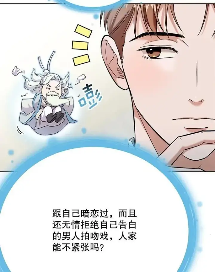 《天生巨星》82.夏律的吻戏图62