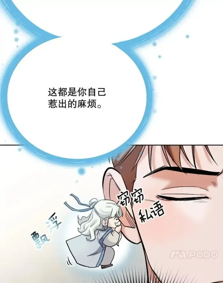 《天生巨星》82.夏律的吻戏图63