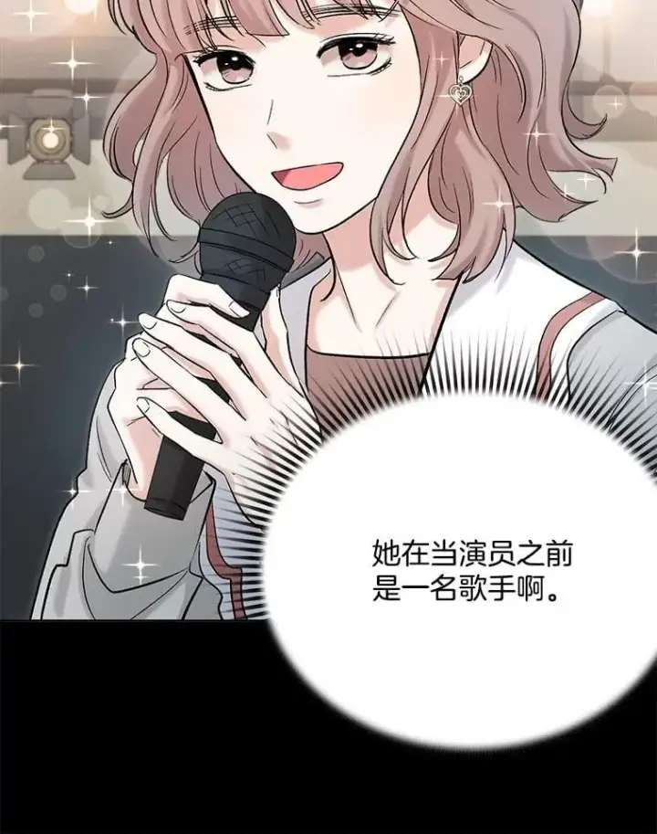 《天生巨星》82.夏律的吻戏图65