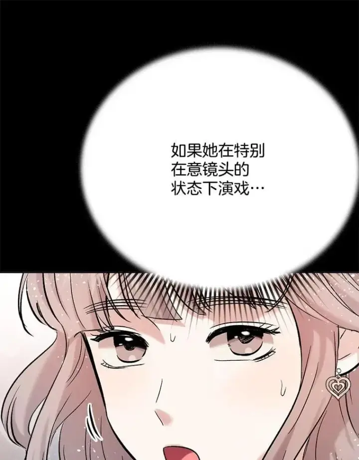 《天生巨星》82.夏律的吻戏图66