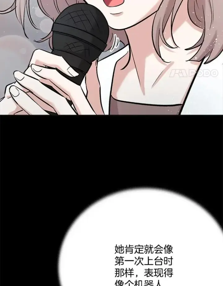 《天生巨星》82.夏律的吻戏图67