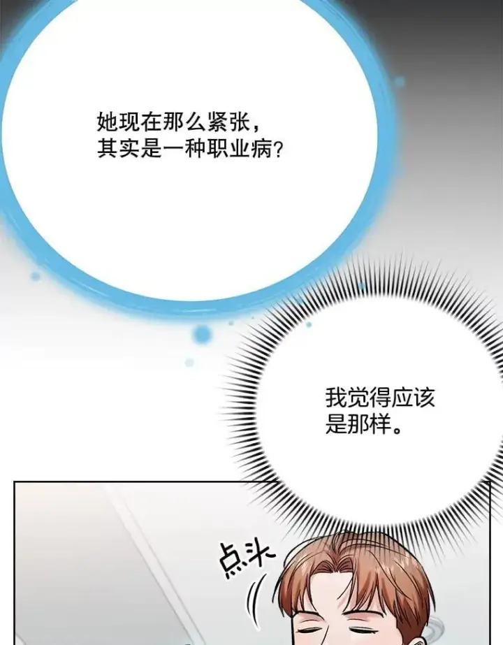 《天生巨星》82.夏律的吻戏图69
