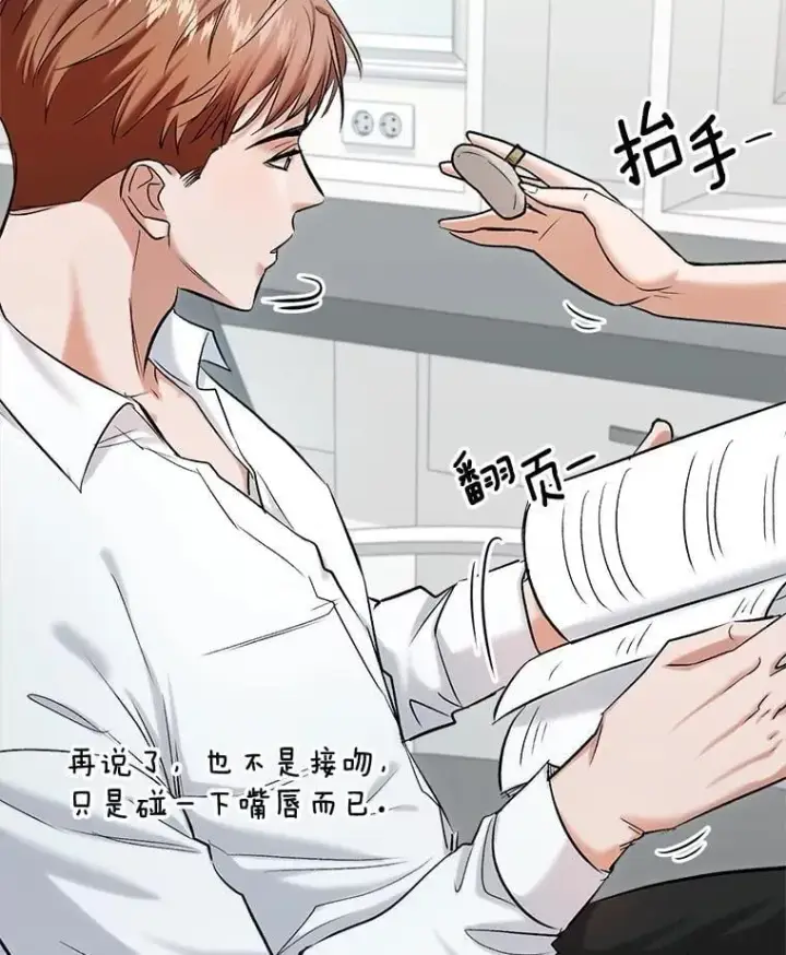 《天生巨星》82.夏律的吻戏图7