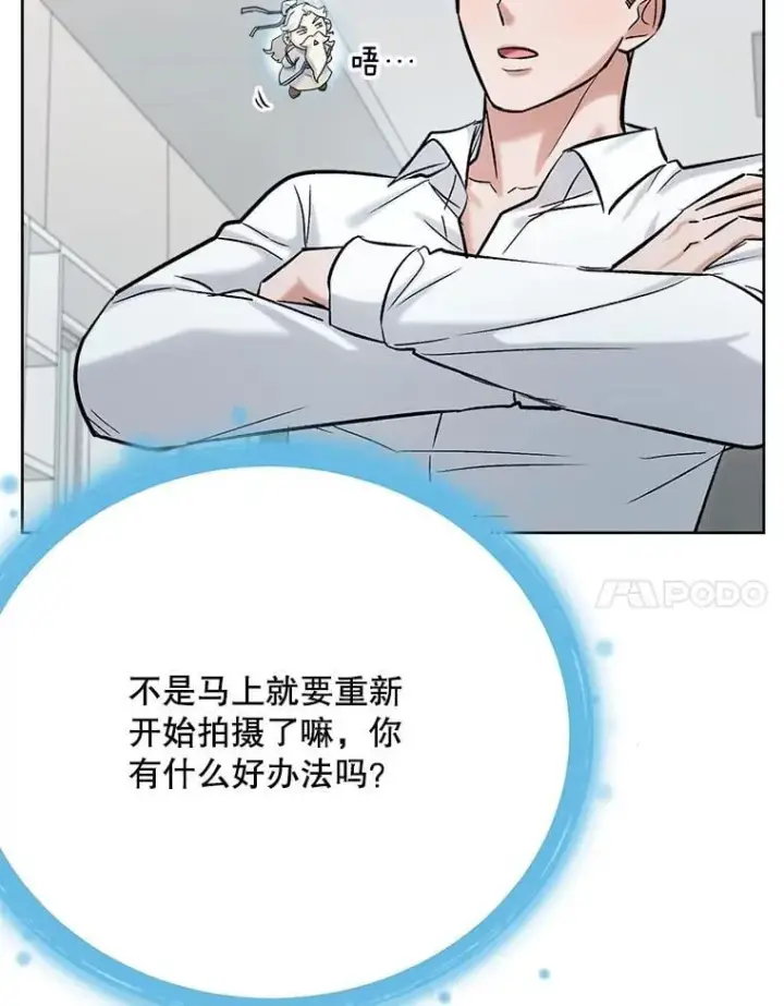 《天生巨星》82.夏律的吻戏图70