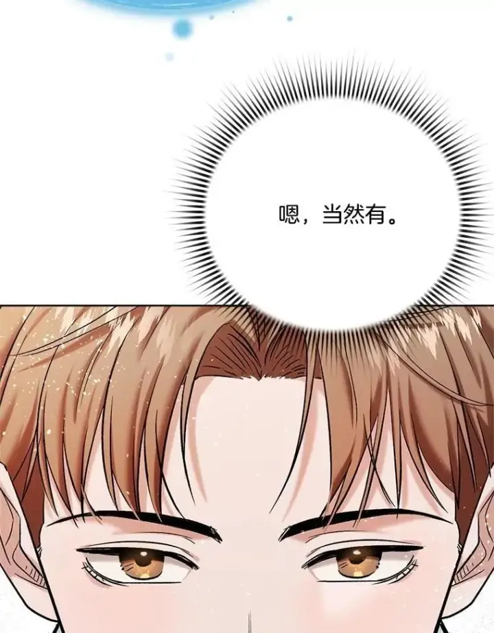 《天生巨星》82.夏律的吻戏图71
