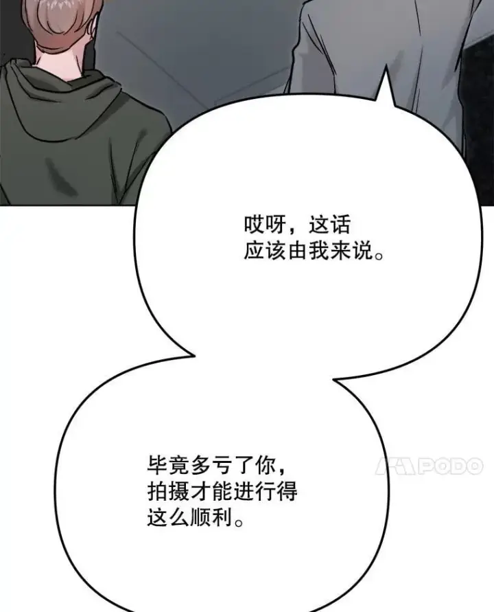 《天生巨星》82.夏律的吻戏图81